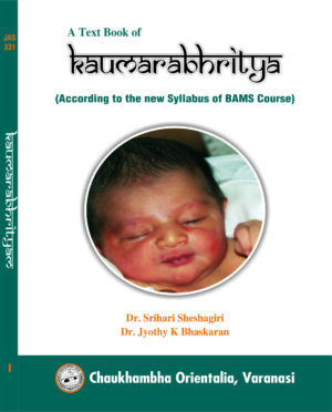 A Textbook of Kaumarbhritya (Volume 1) by Dr.Jyothy Kothanath Bhaskaran, Dr.Srihari Sheshagiri