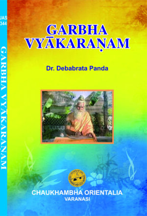 Garbhavykaranam by Dr. Debabrata Panda