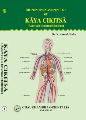 The Principles and Practice of Kayacikitsa (Volume 1) by Dr. S. Suresh Babu