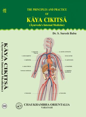 The Principles and Practice of Kayacikitsa (Volume 3) by Dr. S. Suresh Babu