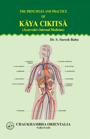 The Principles and Practice of Kayacikitsa (Volume 2) by Dr. S. Suresh Babu