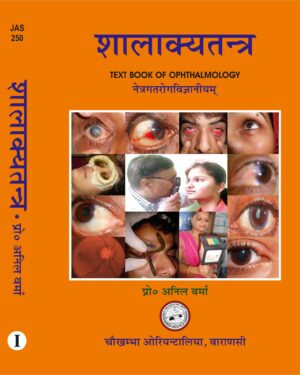 Shalakya Tantra (Volume 1 – Ophthalmology) by Prof. Anil Verma