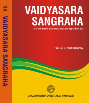 Vaidyasara Sangraha by Dr. M. S. Krishana Murthy