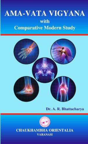 Ama-Vata vigyana with comparative modern study by Dr. A. R. Bhattacharya