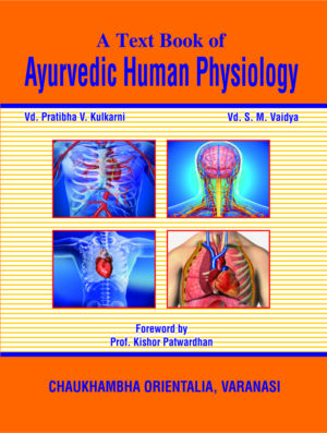 A Text Book of Ayurvedic Human Physiology by  Vd. Pratibha V. Kulkarni and Vd. S. M. Vaidya