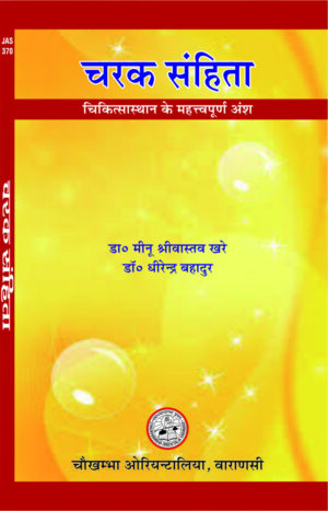 Key Points of Carak Samhita (Chikitsasthana) by Dr. Meenu Srivastava Khare