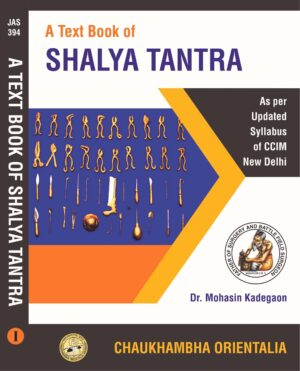 A Textbook of Shalya Tantra (Volume 1) by Dr. Mohasin Kadegaon