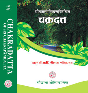 Chakradatta of Sri Chakrapanidatta (Hindi) by Dr. Shailaja Srivastava