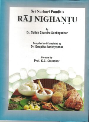 Raj Nighantu by Dr. Deepika Sankhyadhara, Dr. Satish Sankhyadhara