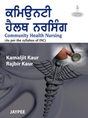 Community Health Nursing (In Punjabi Language) by Kamaljit Kaur