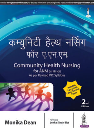 Community Health Nursing for ANM (In Hindi) by Monika Dean