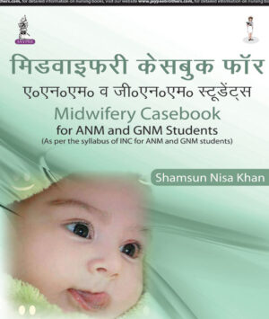 Midwifery Casebook for ANM and GNM Students (Hindi) by Shamsunnisa Khan