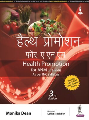 Health Promotion for ANM (in Hindi) by Monika Dean