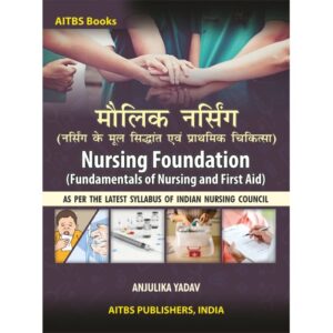 Nursing Foundation (Fundamentals of Nursing and First Aid) (HIND) by ANJULIKA YADAV