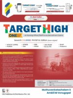 Target High 7/e Premium Edition