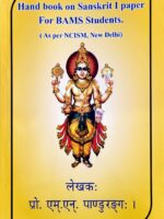 Handbook on Sanskrit (Part 1-2) Prof. M.N. Panduranga, Vd. Shrinath M. Vaidya