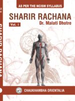 Sharir Rachana (Vol. 1) Dr. Malati Dhotre
