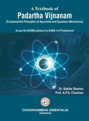 A Textbook of Padartha Vijnanam (Hindi)