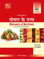 ELEMENTS OF NUTRITION (H)