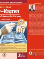 Illustrated Shalya Vigyan : Part-2