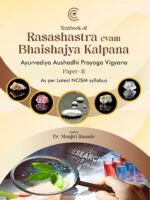 Rasashastra and Bhaishajya Kalpana Paper 2 (As per NCISM Syllabus) (Ayurvediya Aushadhi Prayoga Vigyana) by Dr Manjiri Ranade for 2nd year BAMS