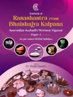 Rasashastra and Bhaishajya Kalpana Paper 1 (As per NCISM Syllabus) (Ayurvediya Aushadhi Nirmana Vigyan) by Dr Manjiri Ranade for 2nd year BAMS